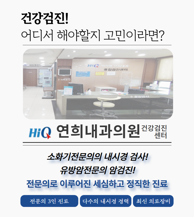 [복사본] [메디세이 모바일] 구미인동속시원내과.png